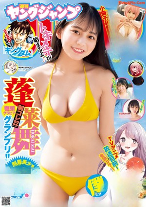 A woman in a yellow bikini posing on a rock.